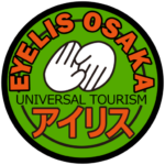 大阪ユニバーサルツーリズム アイリスのロゴ